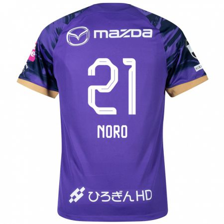 KandinyキッズKaito Noro#21パープルホワイトホームシャツ2024/25ジャージーユニフォーム