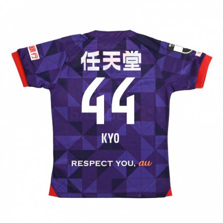 KandinyキッズKyo Sato#44パープルホワイトホームシャツ2024/25ジャージーユニフォーム