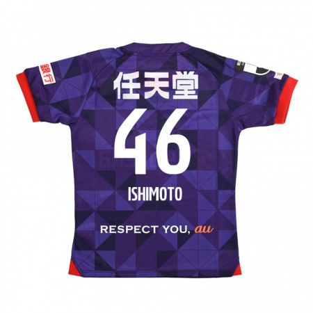 KandinyキッズTaiga Ishimoto#46パープルホワイトホームシャツ2024/25ジャージーユニフォーム